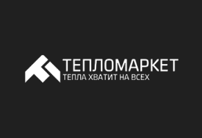 Теплорынок