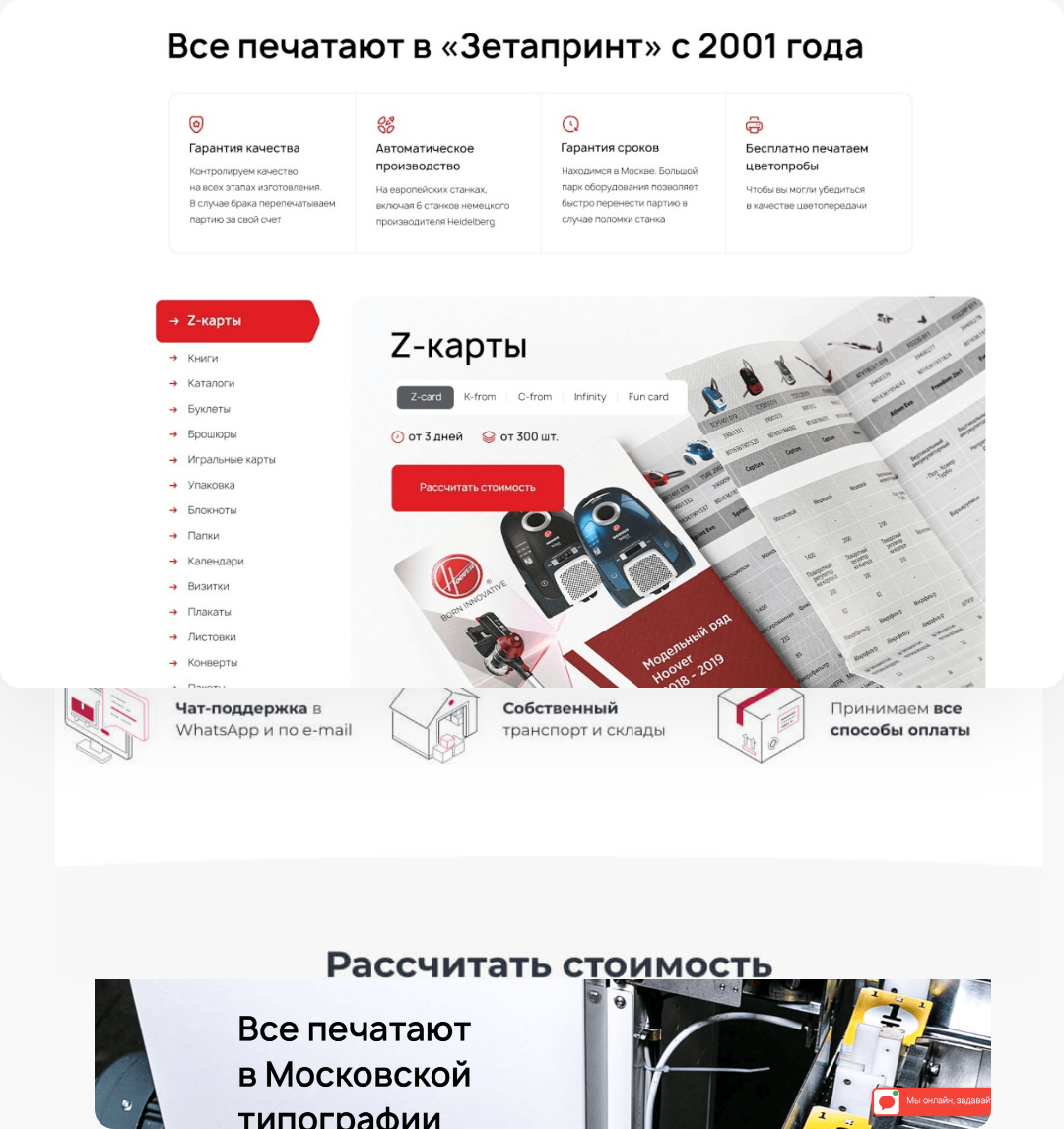 Подняли онлайн продажи с 0 до 20,9 млн. руб в месяц