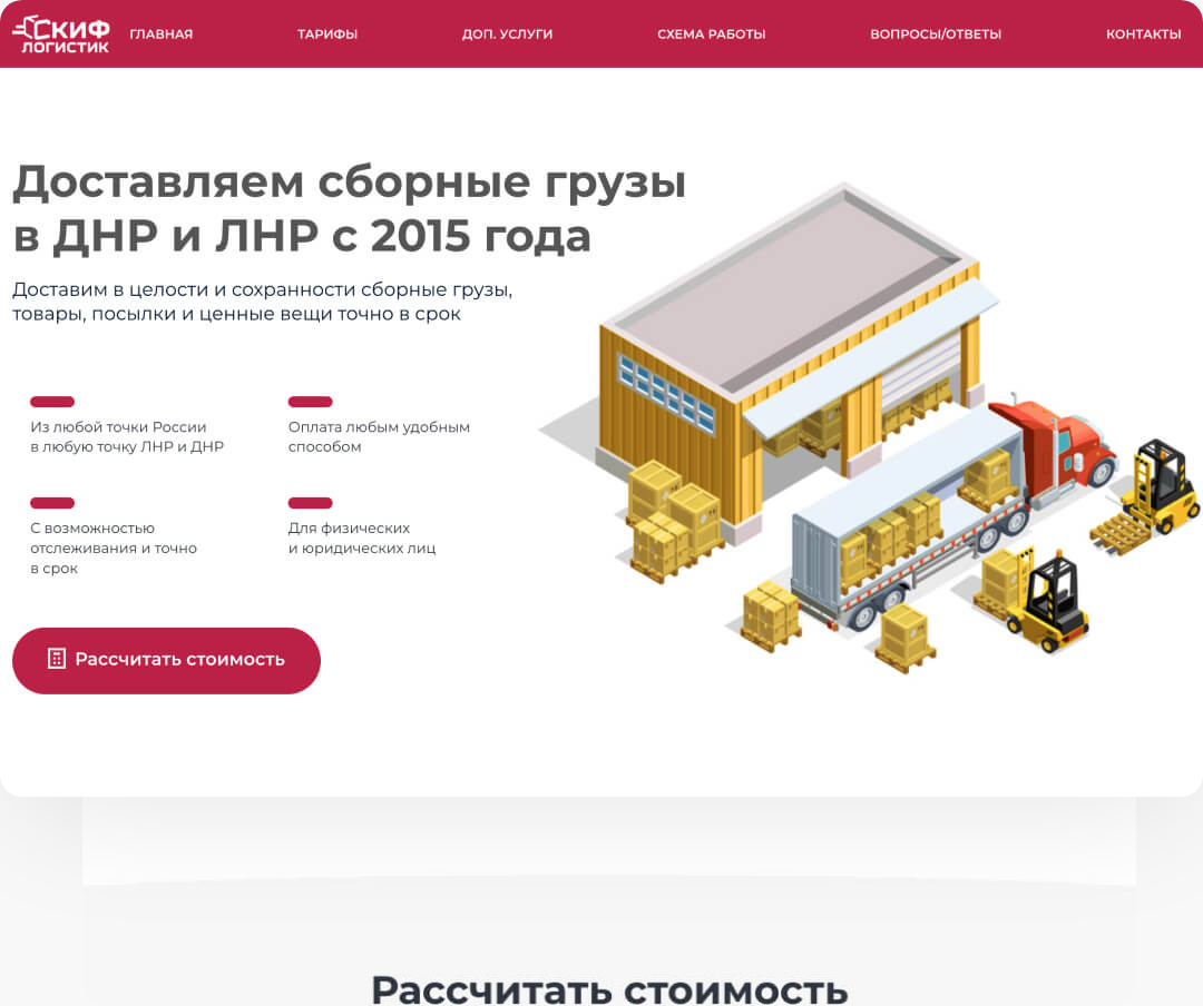 Увеличили количество заявок в 10 раз по цене меньше 500 руб.