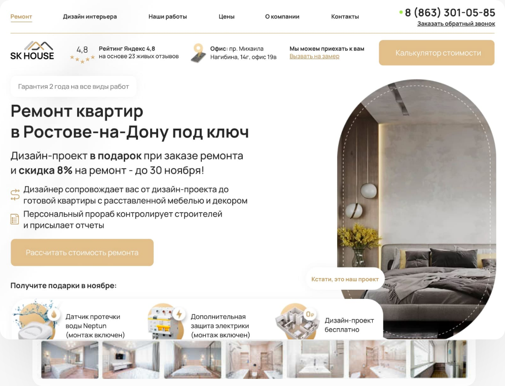 Загрузили отдел продаж целевыми заявками