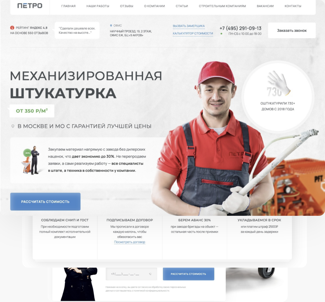 Снизили стоимость привлечения клиента в 4,5 раза