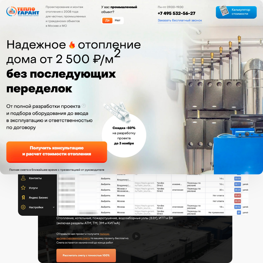 Сократили стоимость заявки в 10 раз и улучшили качество клиента