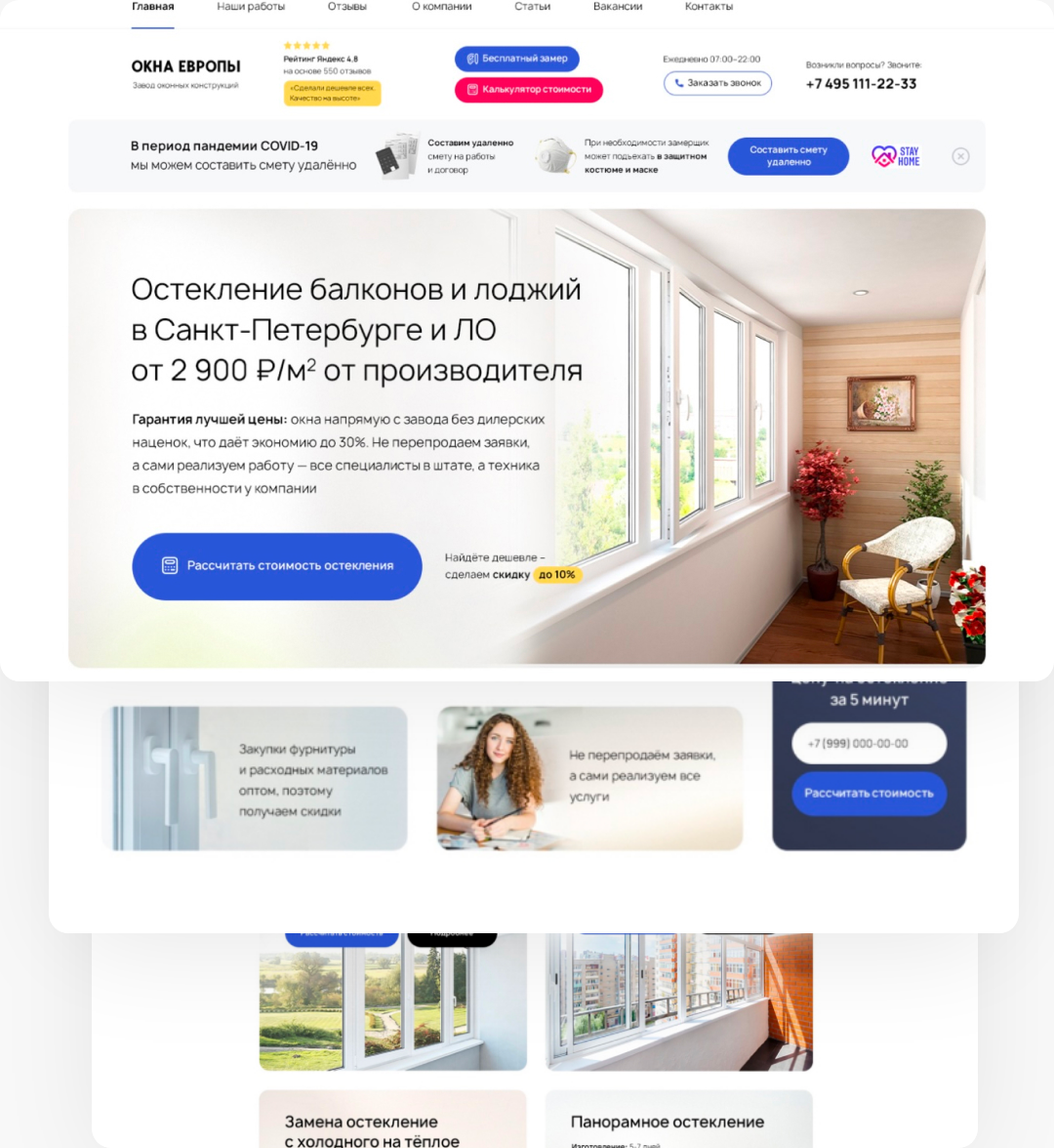 Увеличили выручку с онлайн-продаж с 0 до 30 млн руб. за 2 года сотрудничества