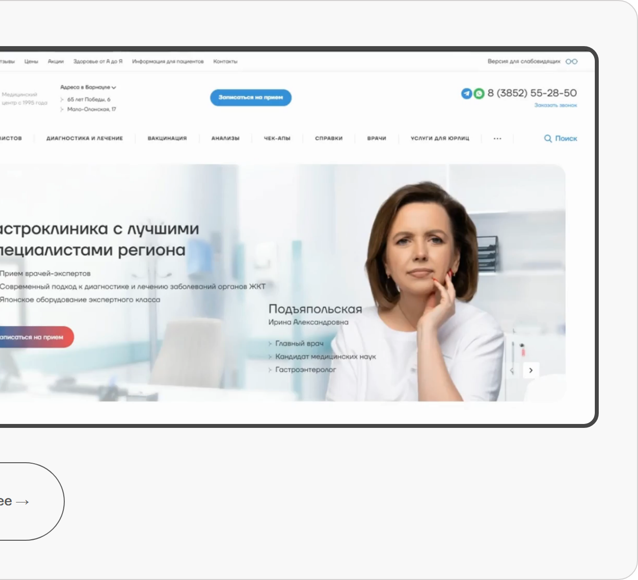 Медицинский центр