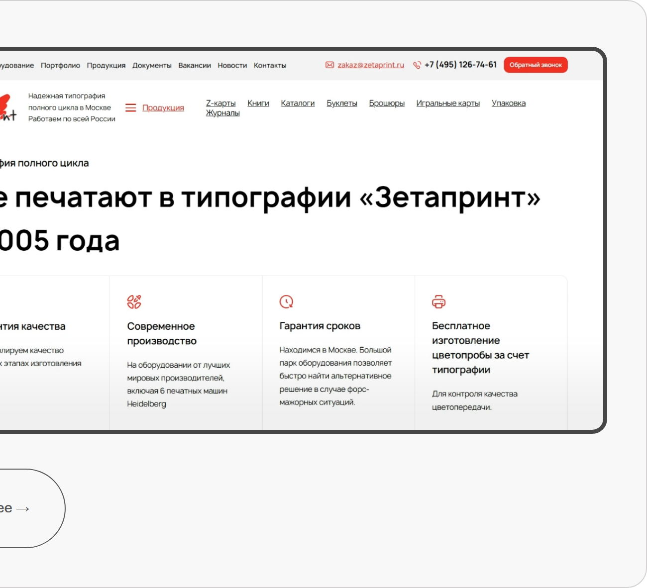 Типография полного цикла