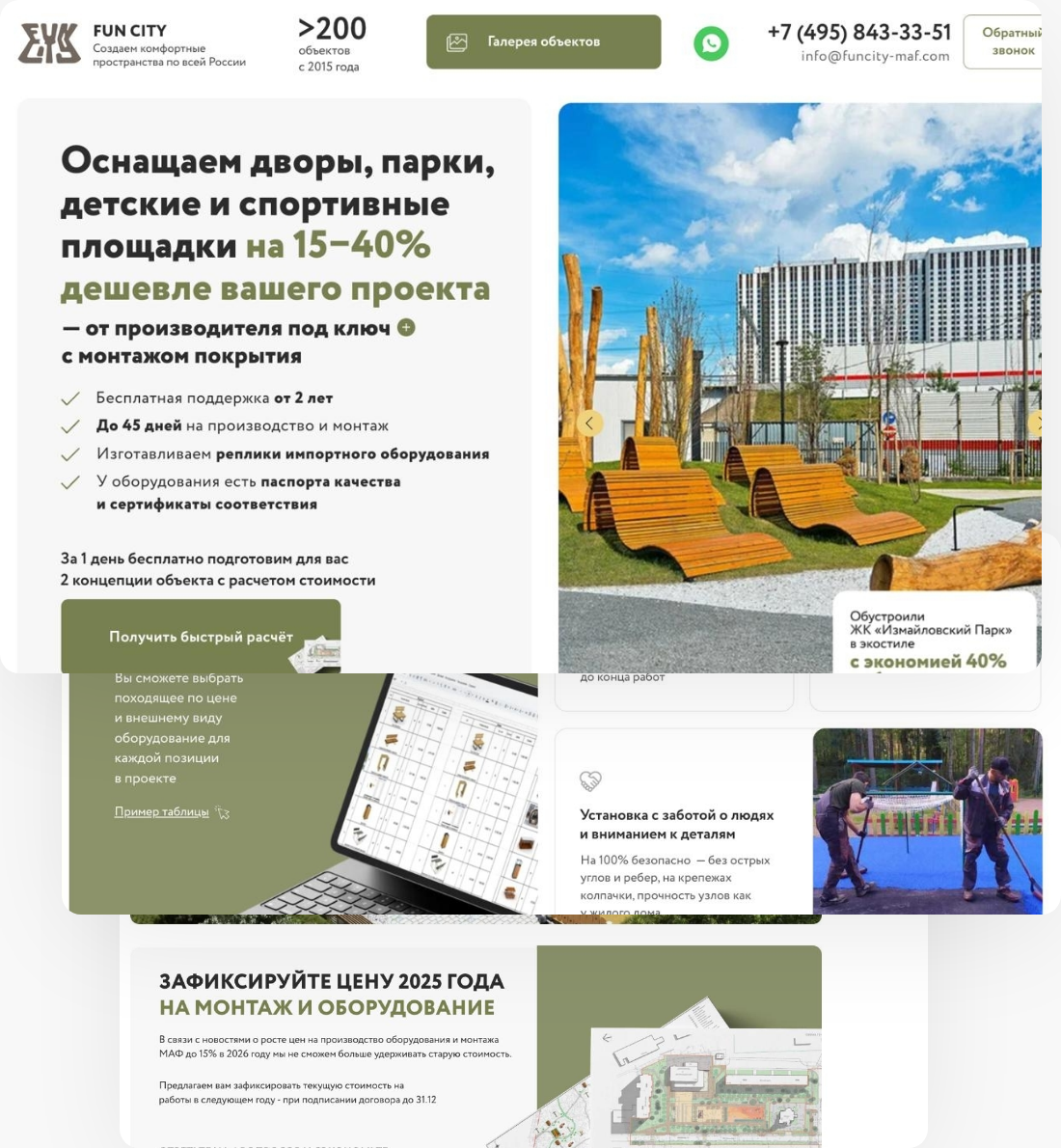 Как FunCity превратили маркетинг в точку роста с потенциалом окупаемости вложений до 5 681%