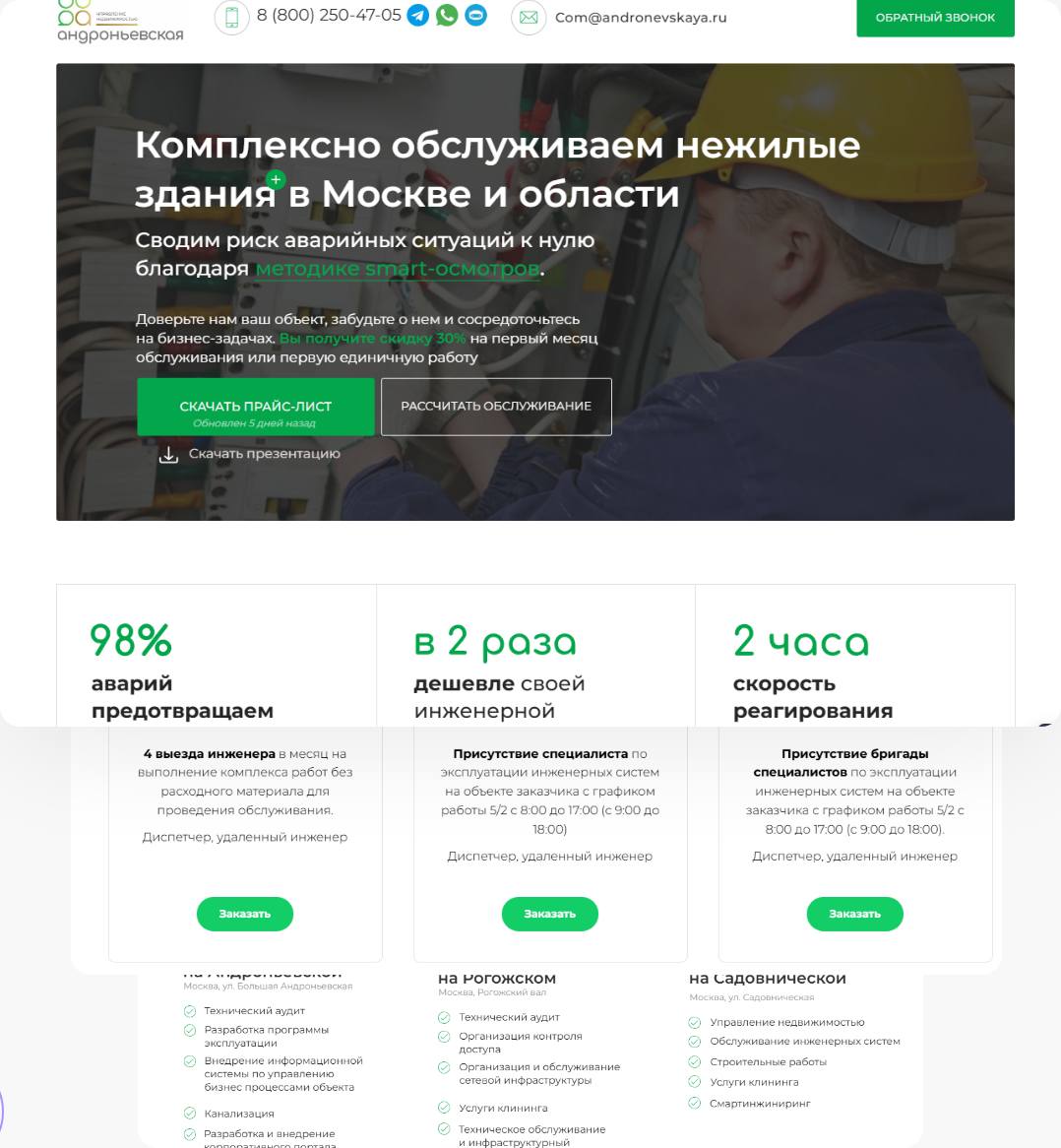 Сократили стоимость привлеченного клиента в 10 раз