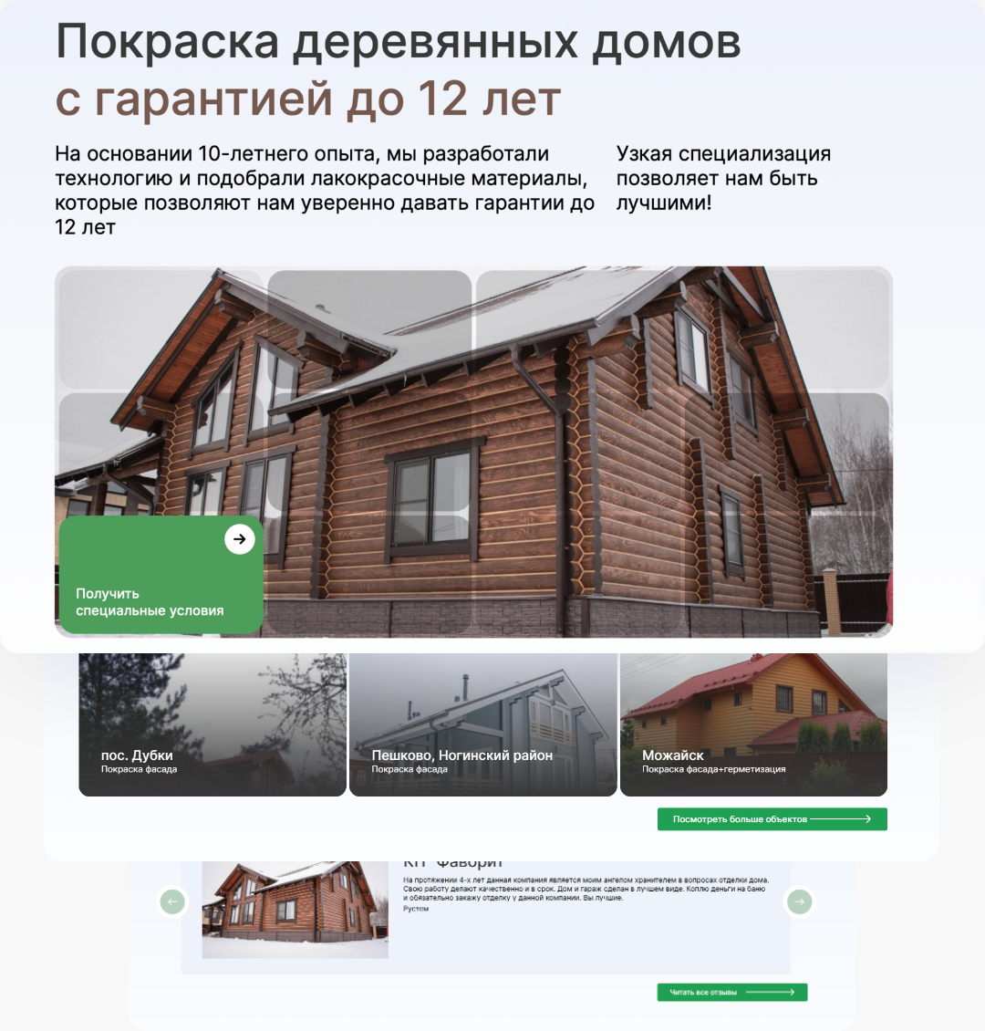 Строительные работы в Москве и МО: потенциальная окупаемость вложений в маркетинг 987% за 9 месяцев работы