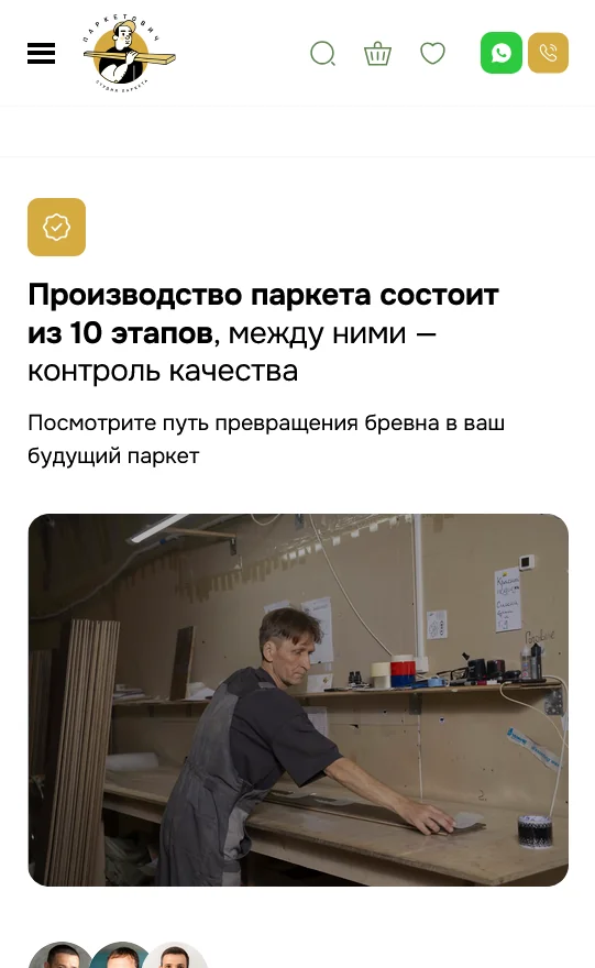 Кейс в сфере ремонта и укладки паркета (Паркетович)