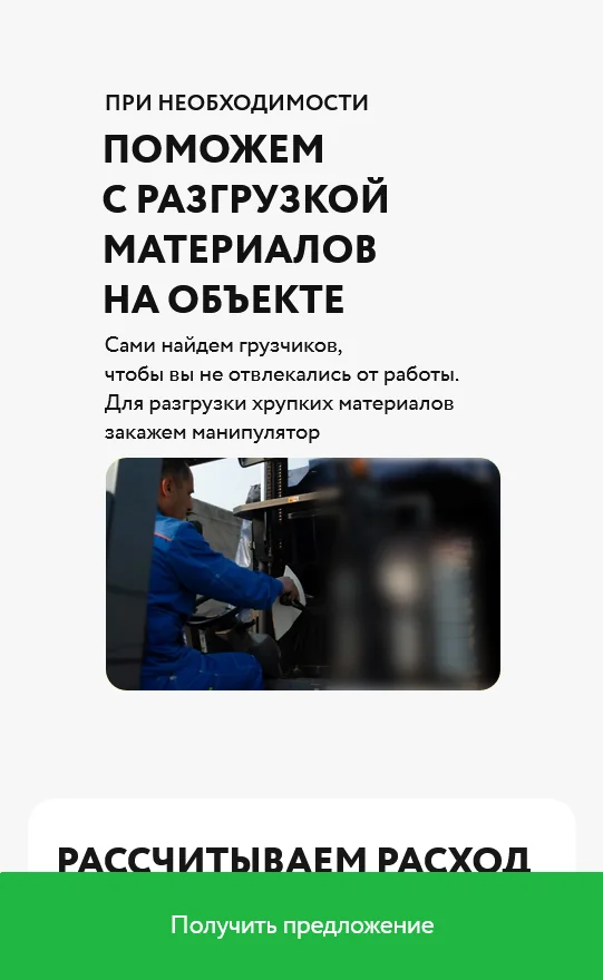 Кейс в сфере кровельных материалов (FACTUM BUSINESS)