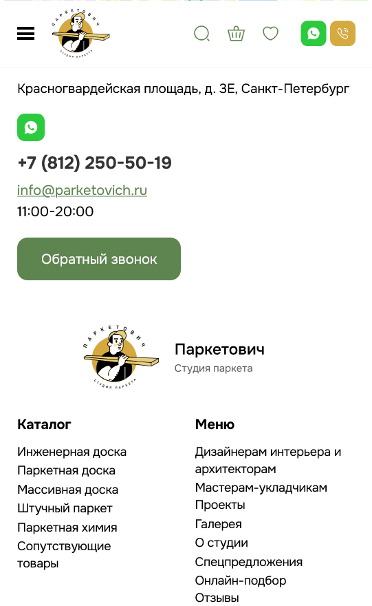 Кейс в сфере ремонта и укладки паркета (Паркетович)