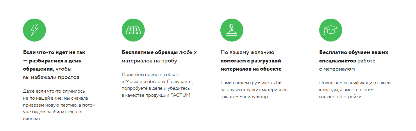 Кейс в сфере кровельных материалов (FACTUM BUSINESS)