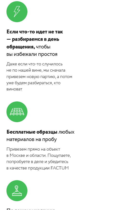 Кейс в сфере кровельных материалов (FACTUM BUSINESS)