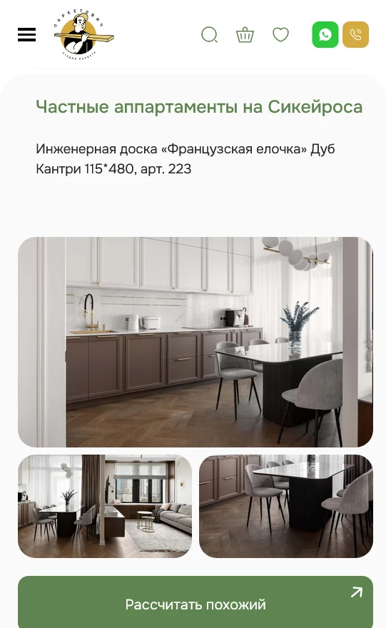 Кейс в сфере ремонта и укладки паркета (Паркетович)