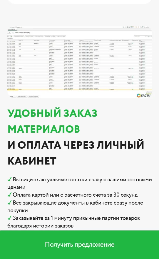 Кейс в сфере кровельных материалов (FACTUM BUSINESS)