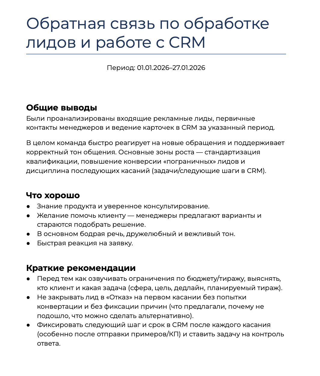 Кейс корпоративные сувениры «Арт Сувенир»: из хаоса в систему — снижение стоимости заявки в несколько раз