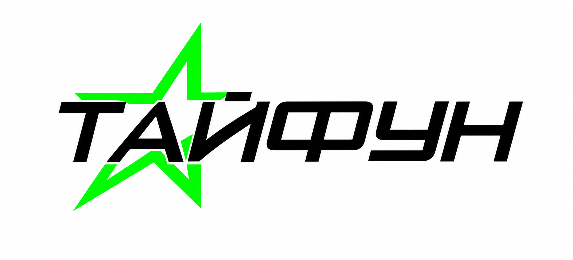 Тайфун
