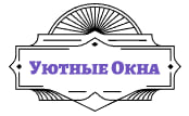 Уютные окна