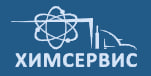 ХимСервис