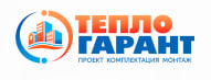 Теплогарант
