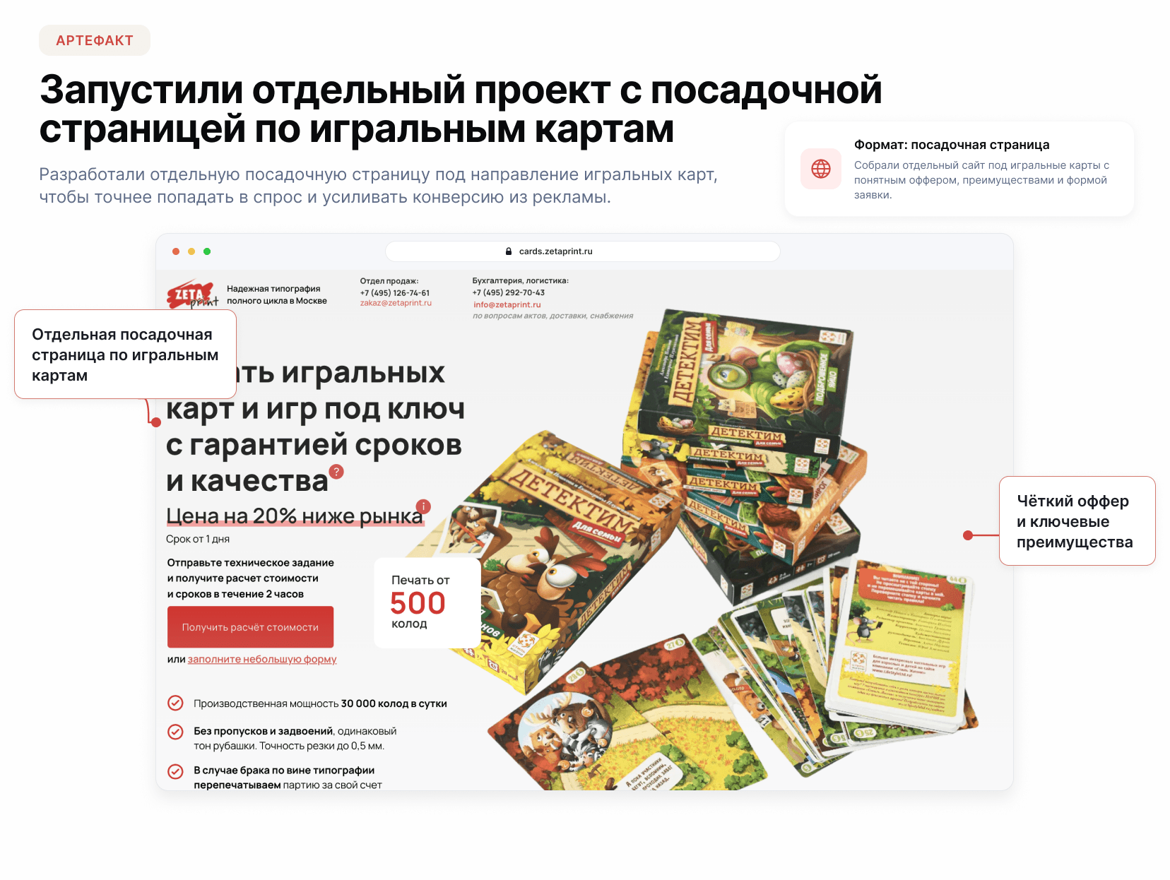 Кейс ZetaPrint: Оптимизация и развитие проекта