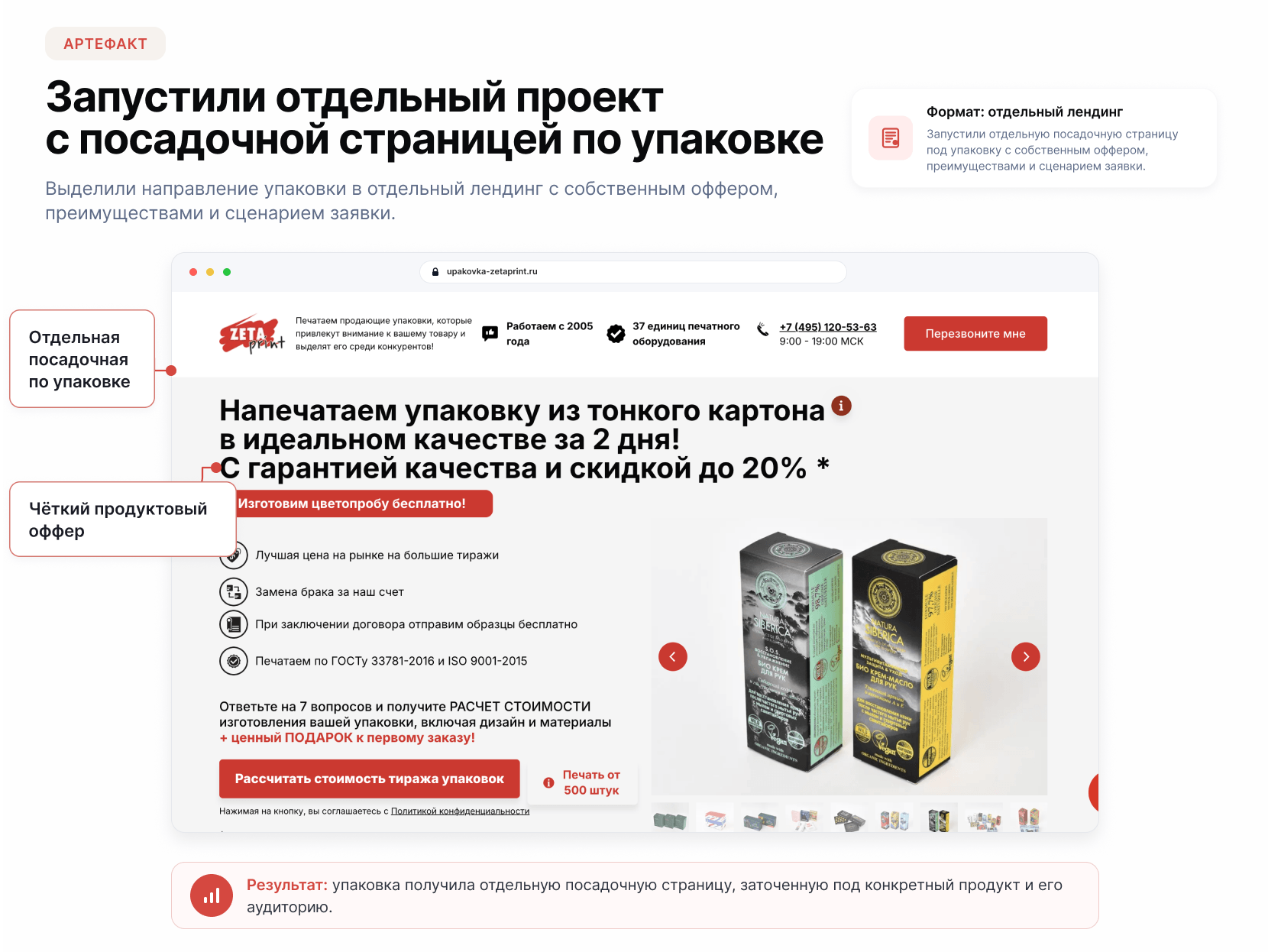 Кейс ZetaPrint: Оптимизация и развитие проекта