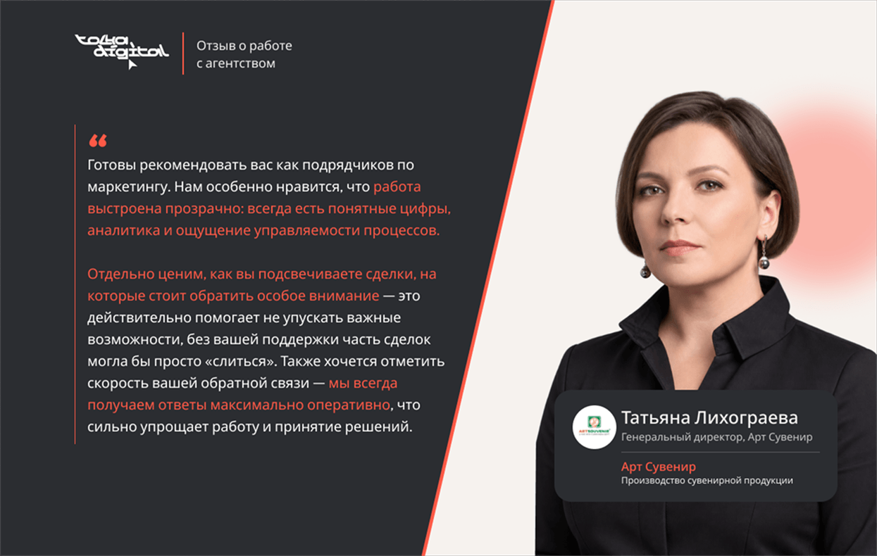 Отзыв: Татьяна Лихограева