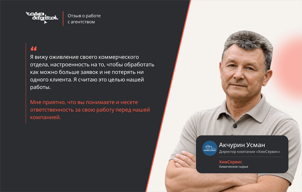 Отзыв: Акчурин Усман