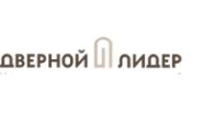 Дверной лидер
