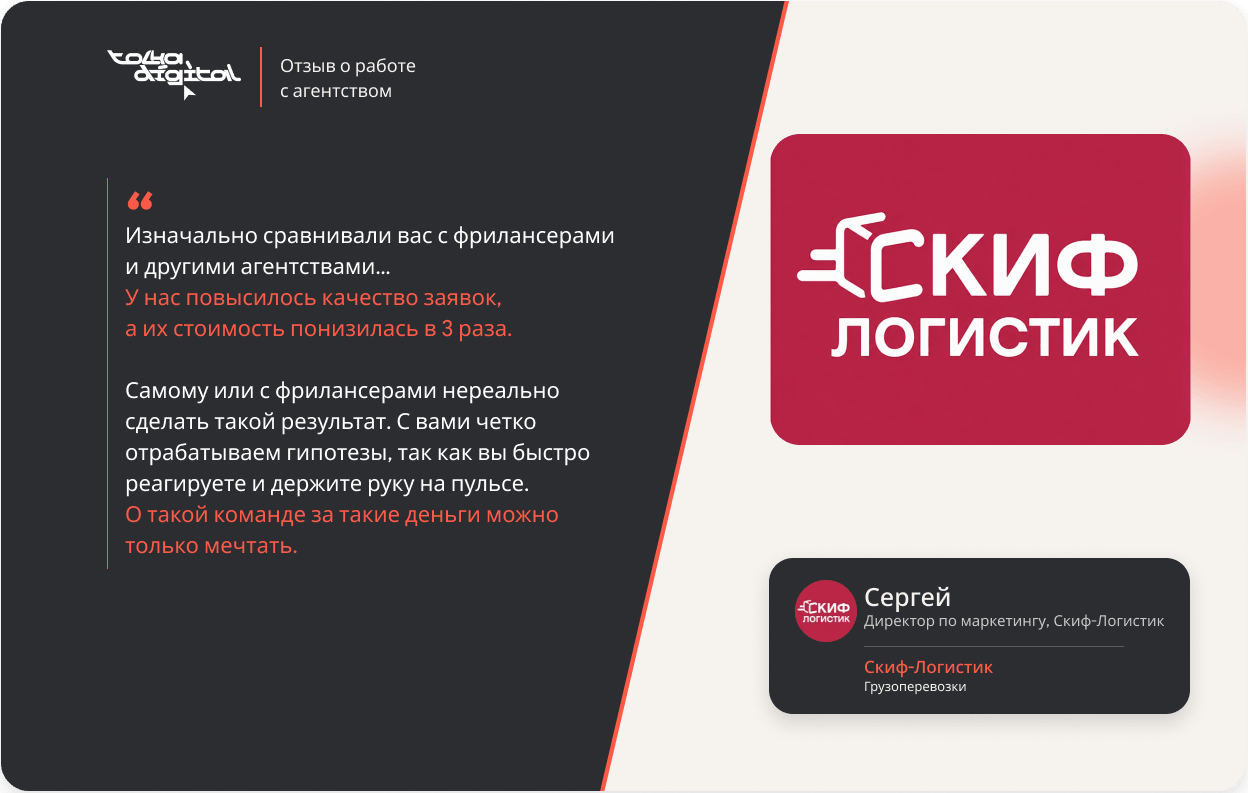 Что говорит клиент
