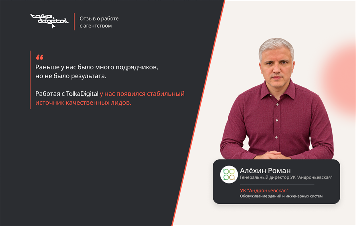 Отзыв: Алёхин Роман