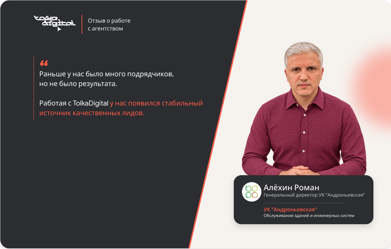 Что говорит клиент
