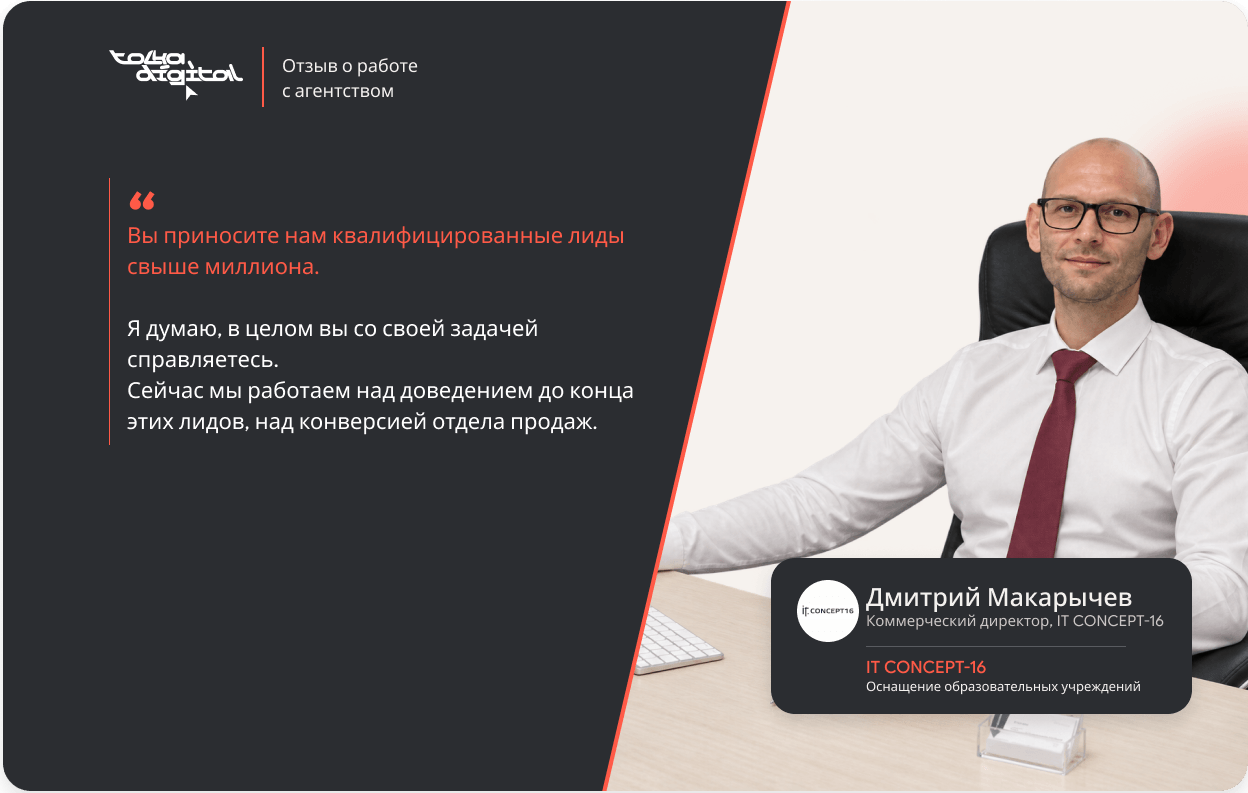 Что говорит клиент