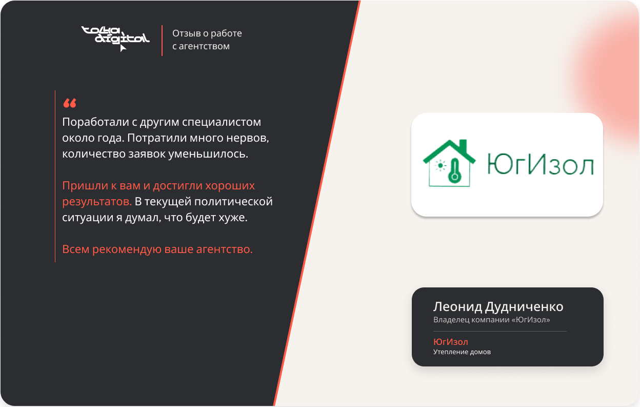 Что говорит клиент