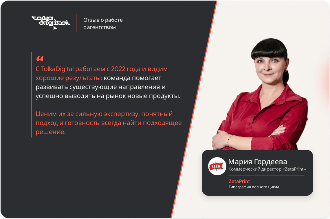 Что говорит клиент