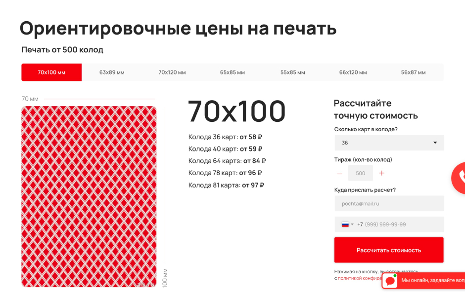 ПОЛИГРАФИЧЕСКИЕ УСЛУГИ