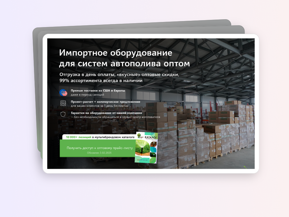 Лид-магниты для быстрого захвата контактов