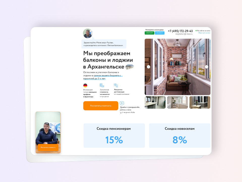 Конверсионные виджеты