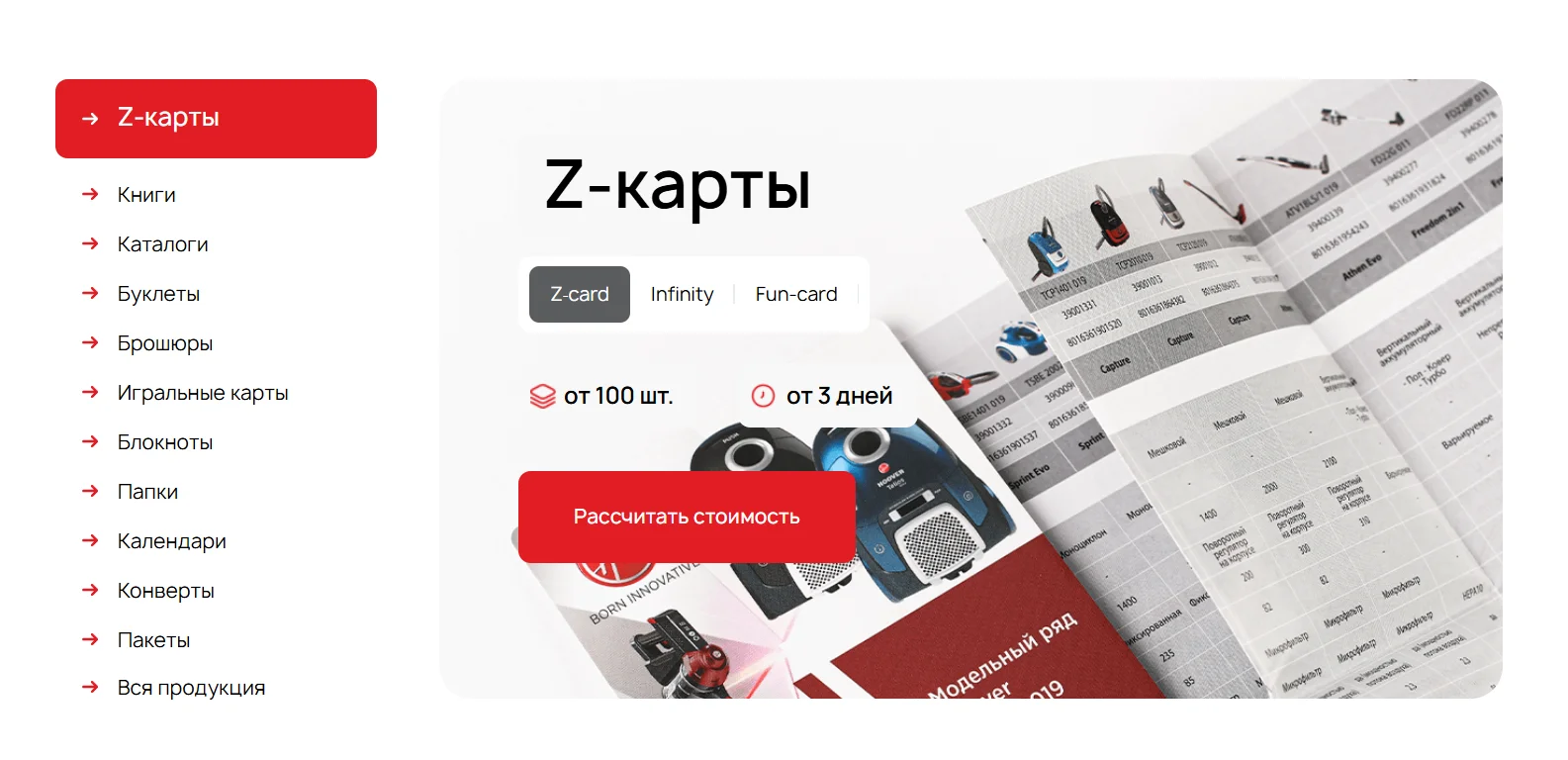 Каталог
