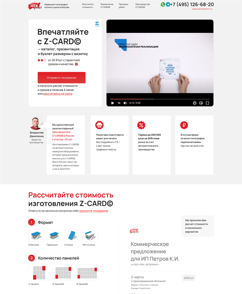 Копия лендинга 1