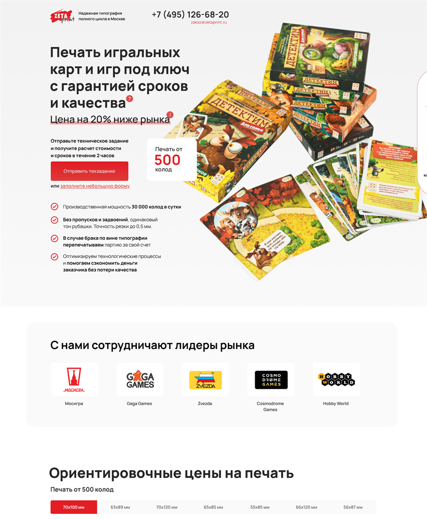 Копия лендинга 2