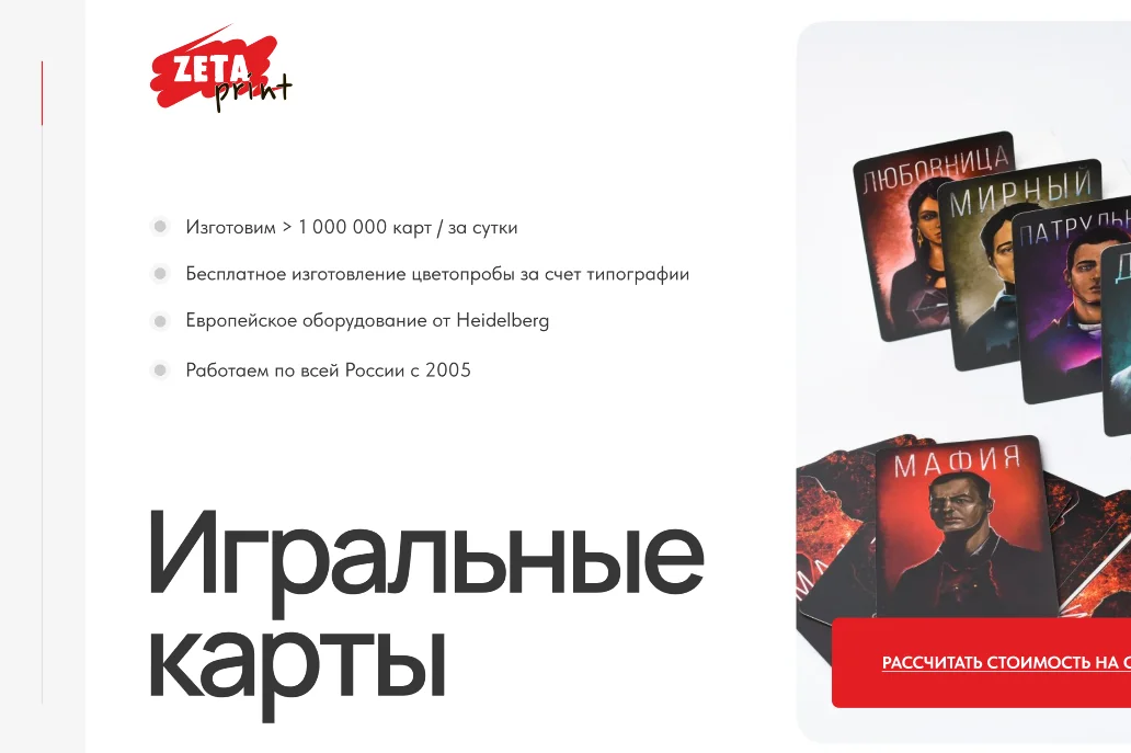 Страница с лид-магнитом — пример