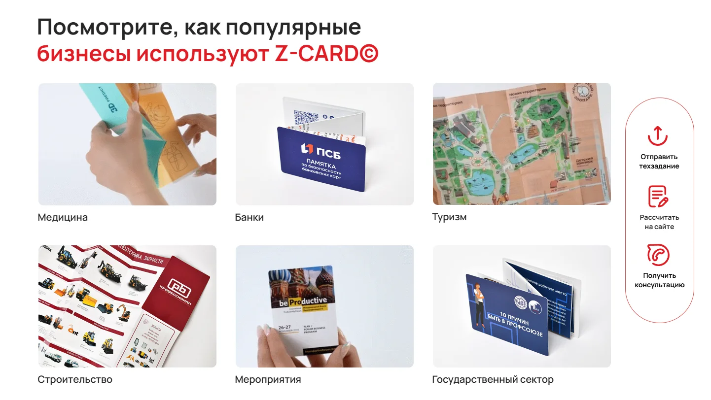 Презентация