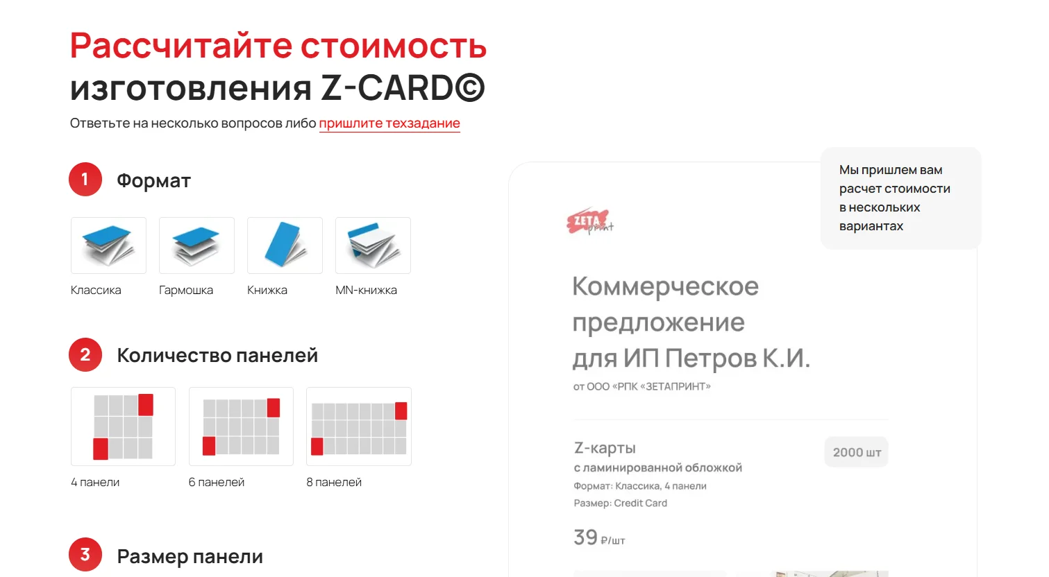 Квиз-лендинг — пример сайта