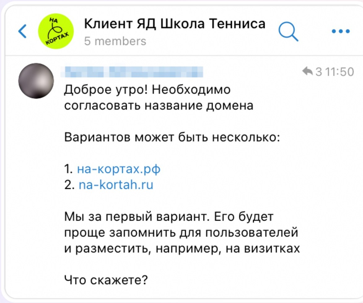 Подключение домена и хостинга