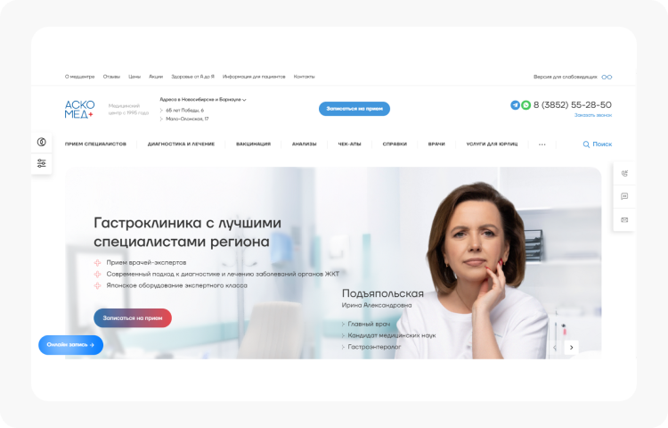 Медицинский центр