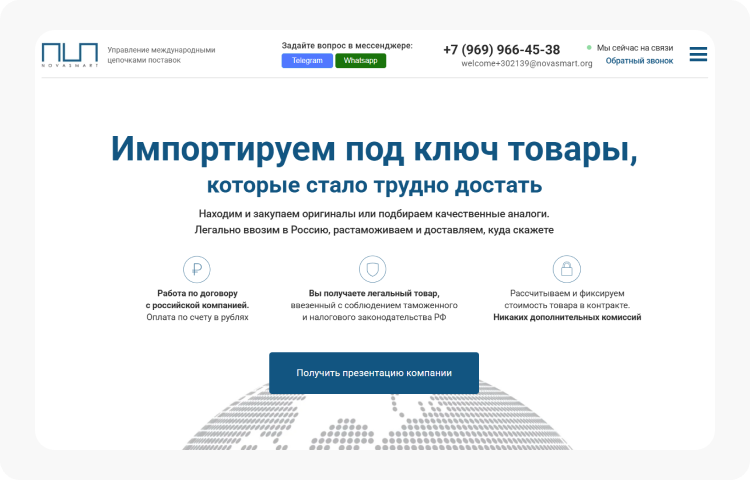 Внешнеэкономическая деятельность