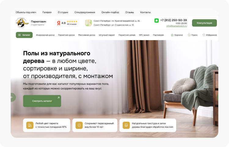Ремонт и укладка паркета