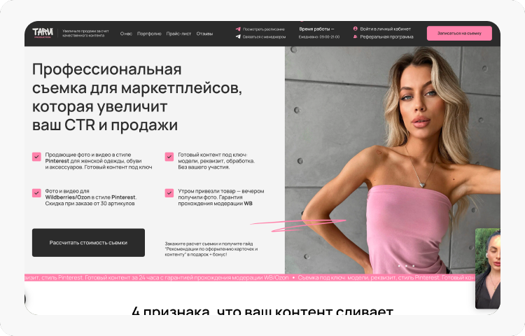 Tarvi Production